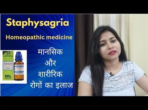 Staphysagria homeopathic medicine benefits & uses ! Staphysagria 30 ...