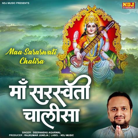 Maa Saraswati Chalisa Songs Download - Free Online Songs @ JioSaavn