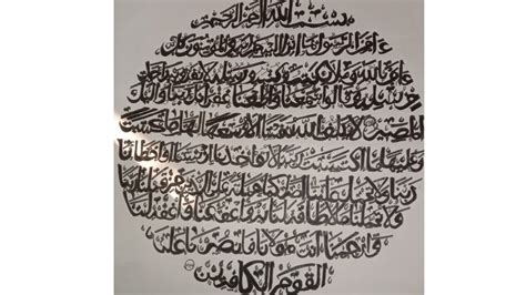 AMANA RASUL arabic calligraphy - YouTube