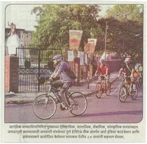 Media Coverage - Pune Heritage Cycle Ride