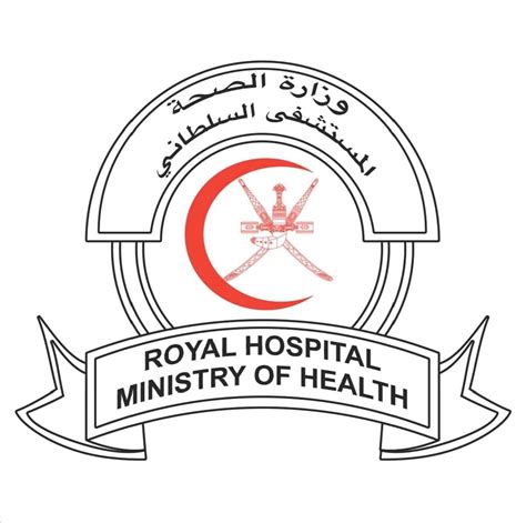 الحساب الرسمي للمستشفى السلطاني Royal Hospital Official Account | Ghubrah