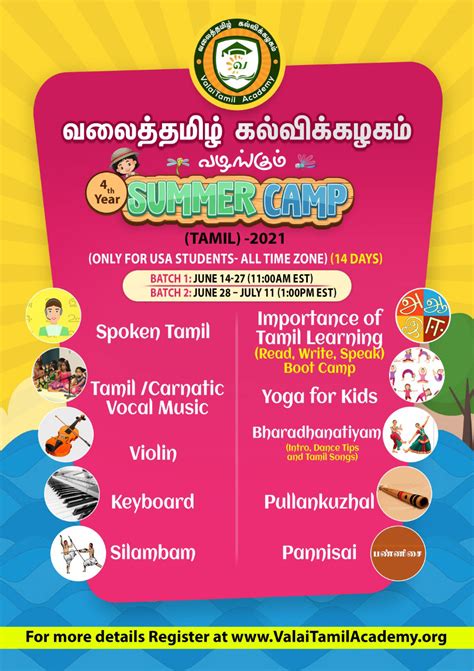 Summer Camp | ValaiTamil Academy (வலைத்தமிழ் கல்விக்கழகம்)