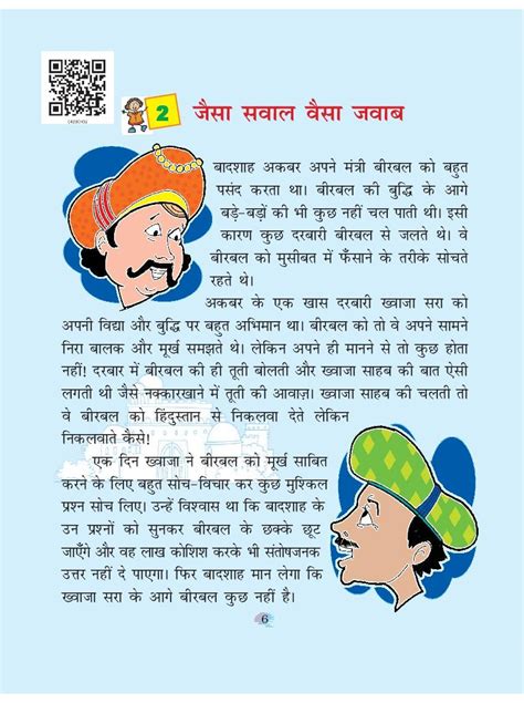 Hindi Stories For Grade 4 – Telegraph