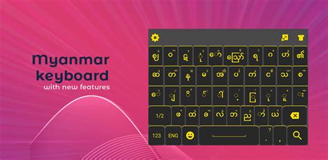 Myanmar Keyboard: Burmese Keyboard - Latest version for Android - Download APK