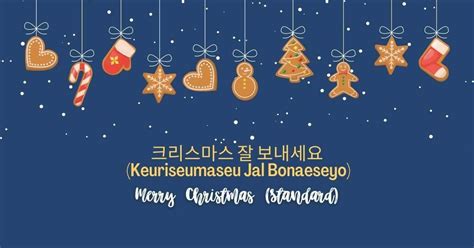 7 Perfect Korean Christmas Greetings To Learn | Ling App