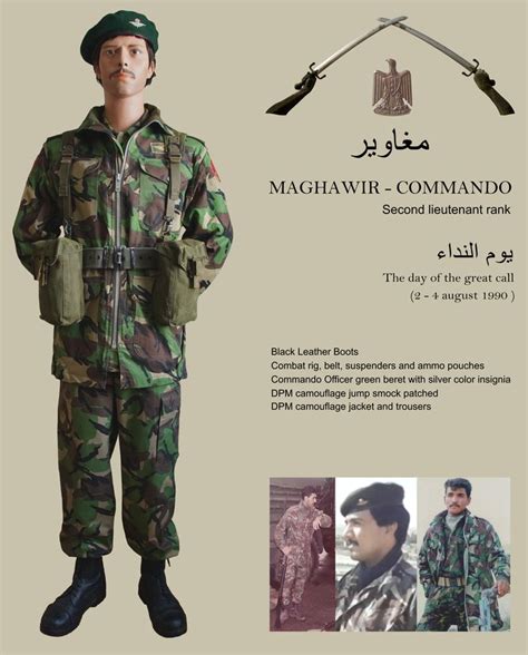 Iraqi Army Uniform Gulf War