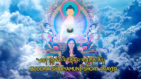 Bhutanese Prayer|Buddha Shakyamuni|Short Prayer|Choeyang|Phub Zam - YouTube