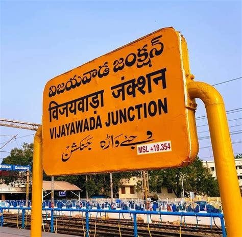 Vijayawada Railway Station | Vijayawada