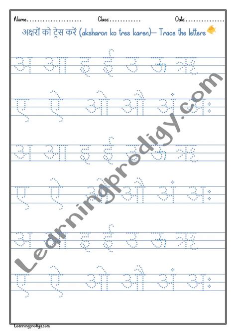 Hindi Vowel|Swar|Varnamala|Alphabets Tracing Worksheet for Preschoolers. | Hindi alphabet ...