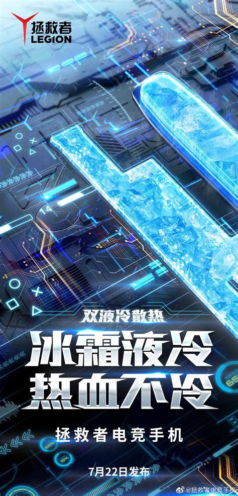 Lenovo Legion Pro Gaming Phone will feature a dual liquid cooling system