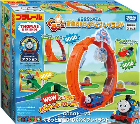 GoGo Thomas - Plarail - Tootally Thomas - Thomas the Tank Engine ...