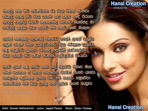 Sinhala Songs Lyrics: Ruwan Hettiarachchi Songs Lyrics