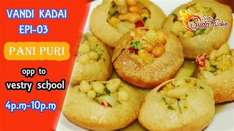 Pani Puri |Trichy Food Guide|Vandi Kadai |Epi 03|Trichy Famous Food|Suda Suda Trichy|One More ...