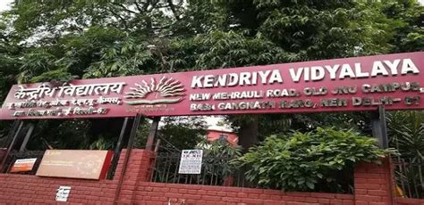 Kendriya Vidyalaya NMR JNU Campus Delhi 2024 Admission