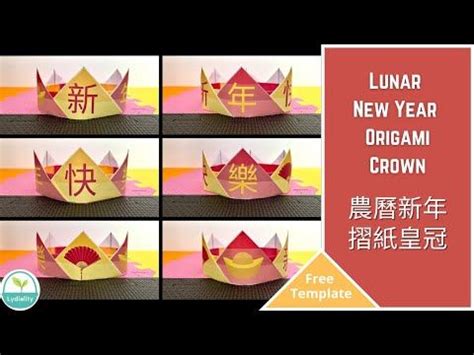 [Lunar New Year Crafts For Kids][兒童新年手作] Fun Origami paper craft for ...