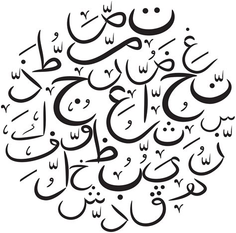 48 Arabic Calligraphy Fonts Download Png Thegak - Riset