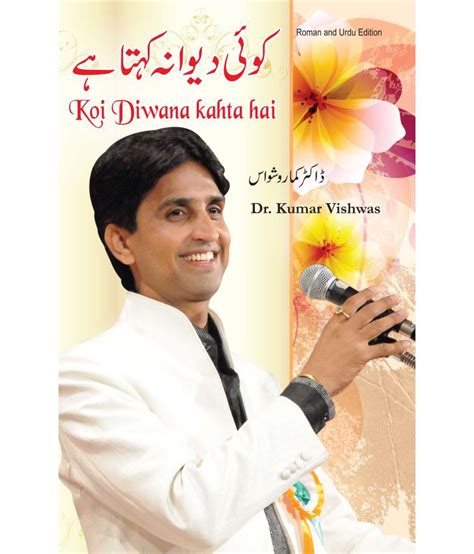 Koi Deewana Kahta Hai Urdu Roman (PB): Buy Koi Deewana Kahta Hai Urdu ...