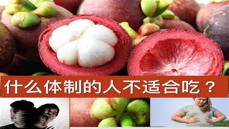 山竹的功效与作用.The Mangosteen Fruit – Benefits, Side Effects.Manfaat Manggis. - YouTube