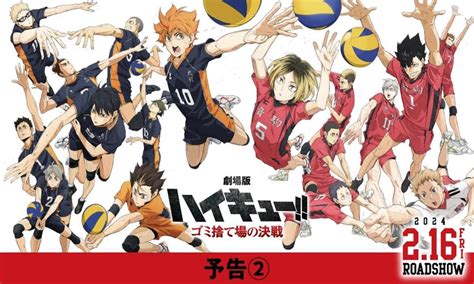 Haikyuu Decisive Battle at the Garbage Dump Movie Trailer Released | Beebom