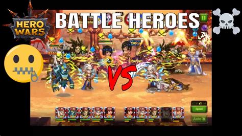 Hero wars best team - pikoljuicy