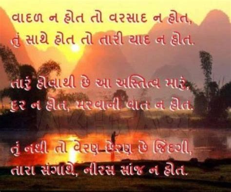 40 gujarati shayari love