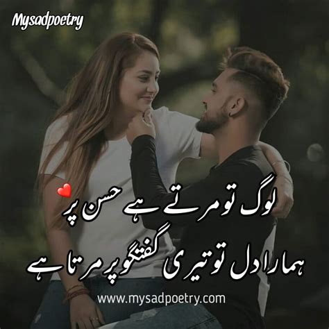 Urdu Shayari