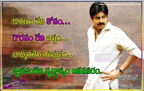 Power Star Pawan Kalyan Quotes and Dialogues about Life | Legendary Quotes