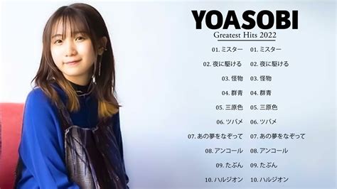 YOASOBI BEST HITS 2022 - YOASOBI BEST SONGS 2022 - YOASOBI NEW SONG ...