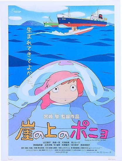 Ponyo Movie Poster