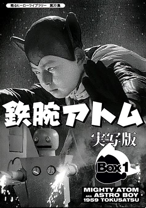 MIGHTY ATOM 1959 LIVE ACTION ASTRO BOY TOKUSATSU SHOW WITH ENGLISH ...