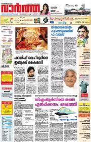 Metro Vaartha Newspaper Subscription | Newspaperkart