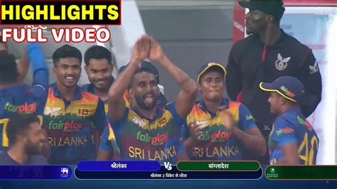 Sri lanka Vs Bangladesh 5th T20 Full Match Highlights, SL Vs BAN 5th ...