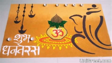 Special Dhanteras / Dhantrayodashi Rangoli Design Images Pics Dp Photos 2023