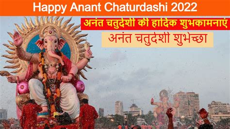 Happy Anant Chaturdashi Wishes 2022: Messages, Images, Quotes and ...