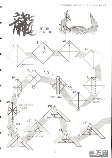 Dragon Origami Easy | Japan Kawai