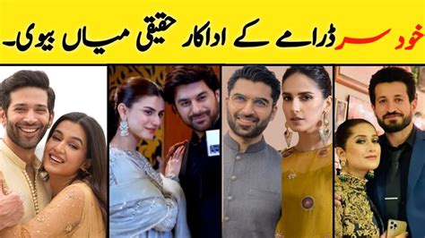 Khudsar Drama Cast Real Life Partners | Real Life Partners Drama Khudsar Episode 5 6 - YouTube