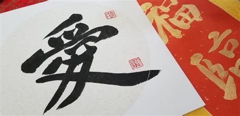 Cultural Treasures of China – Calligraphy – Cultural Keys