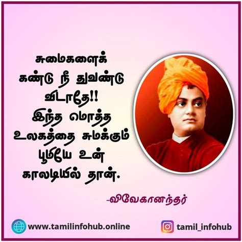 Swami Vivekananda Quotes Tamil | Swami vivekananda quotes, Fact quotes, Inspirational quotes