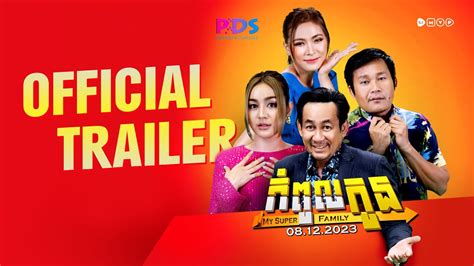 My Supper Family Trailer - YouTube