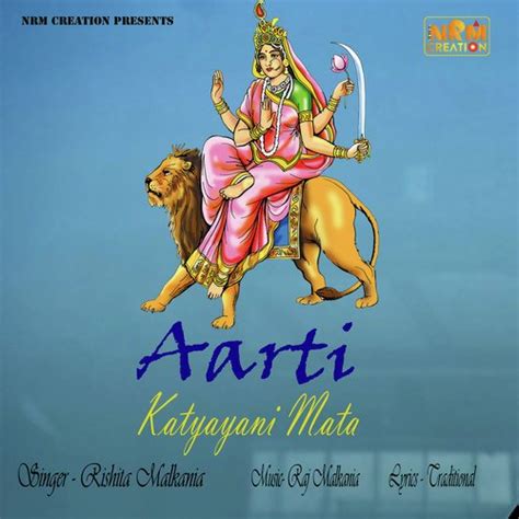 Aarti Katyayani Mata Songs Download - Free Online Songs @ JioSaavn