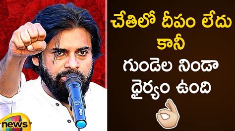 Pawan Kalyan Inspirational Speech At Janasena Party 5th Formation Day | Pawan Kalyan Latest ...