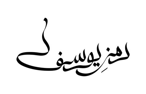 Urdu Calligraphy :: Behance