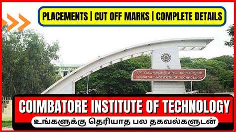 Coimbatore Institute of Technology (CIT), Coimbatore | Placements | Cut ...