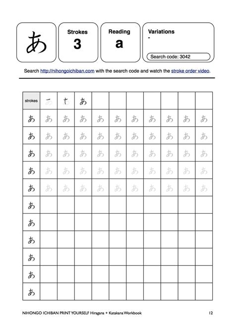 Hiragana Worksheets For Beginners Pdf