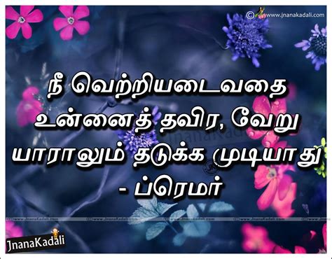 Tamil Quotes Wallpapers - Top Free Tamil Quotes Backgrounds ...