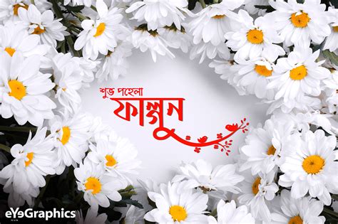 Pahela Falgun greeting cards :: Behance