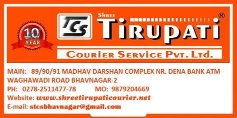 Shree Tirupati Courier Service Pvt Ltd - Bhavnagar