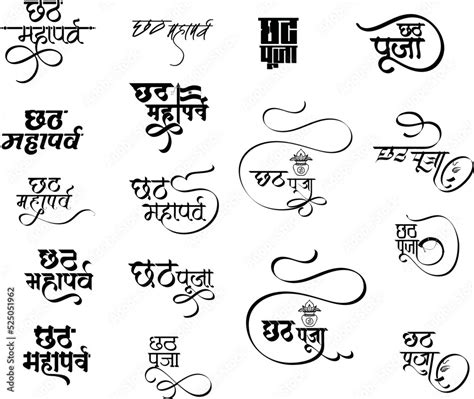 Happy Chhath Puja logo in hindi calligraphy font, Chhath puja symbol ...