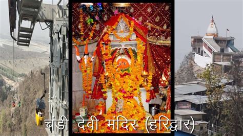 Chandi Devi Mandir Haridwar, timings, travel guide & how to reach