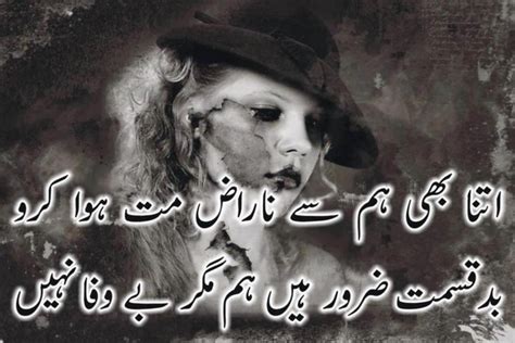 Shayari Dosti Hindi Bewafa in Punjabi in English in Urdu ke LIyeh Images Wallpapers PHoto: Urdu ...